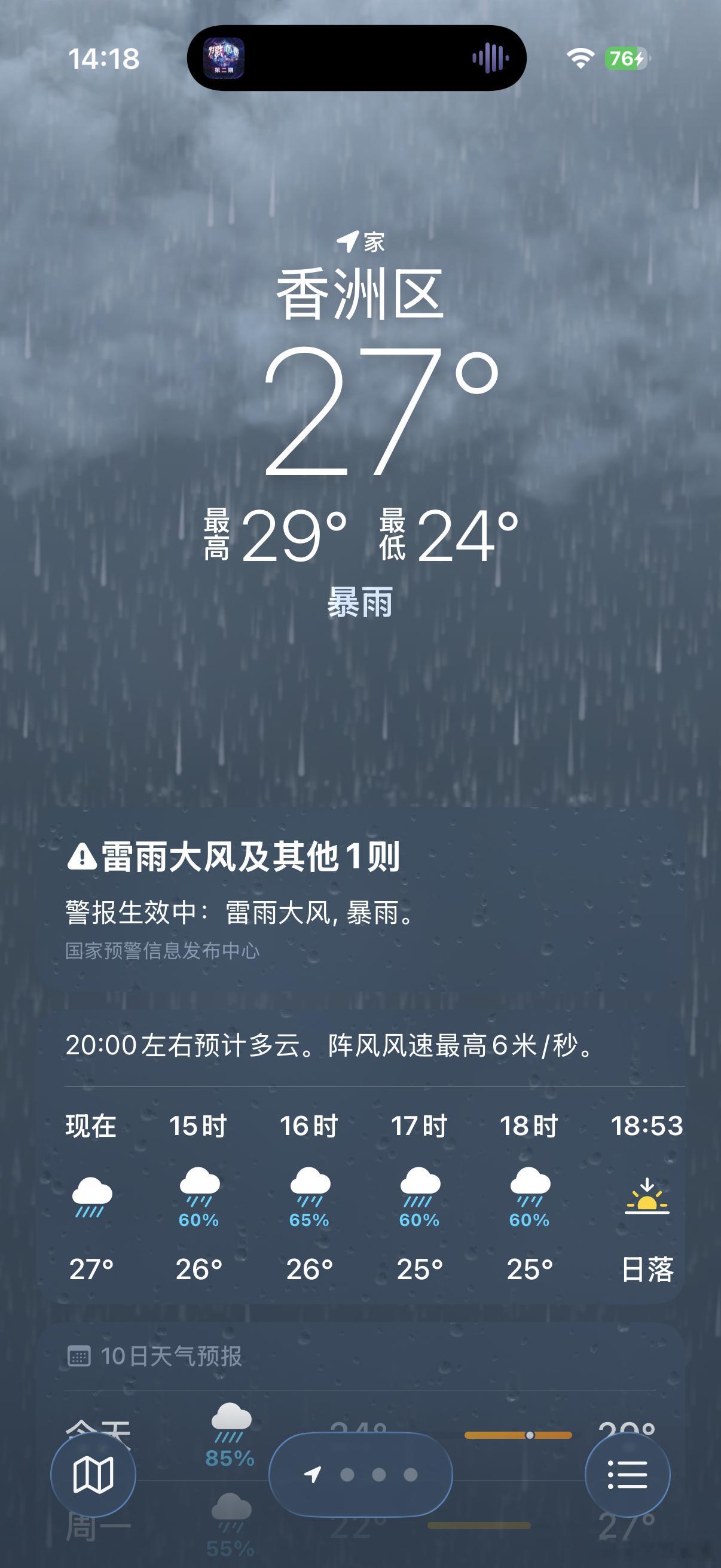 雷公又开始营业了