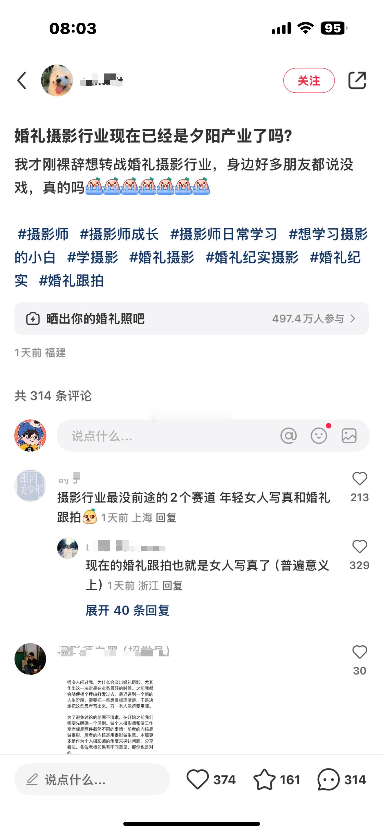 婚庆摄影好做嘛？ 