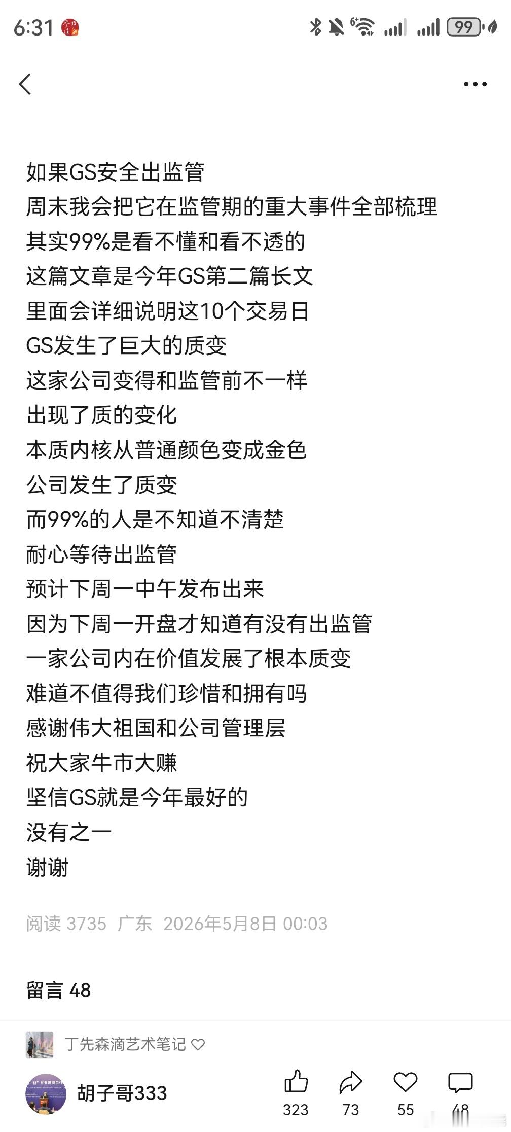 分享图片 