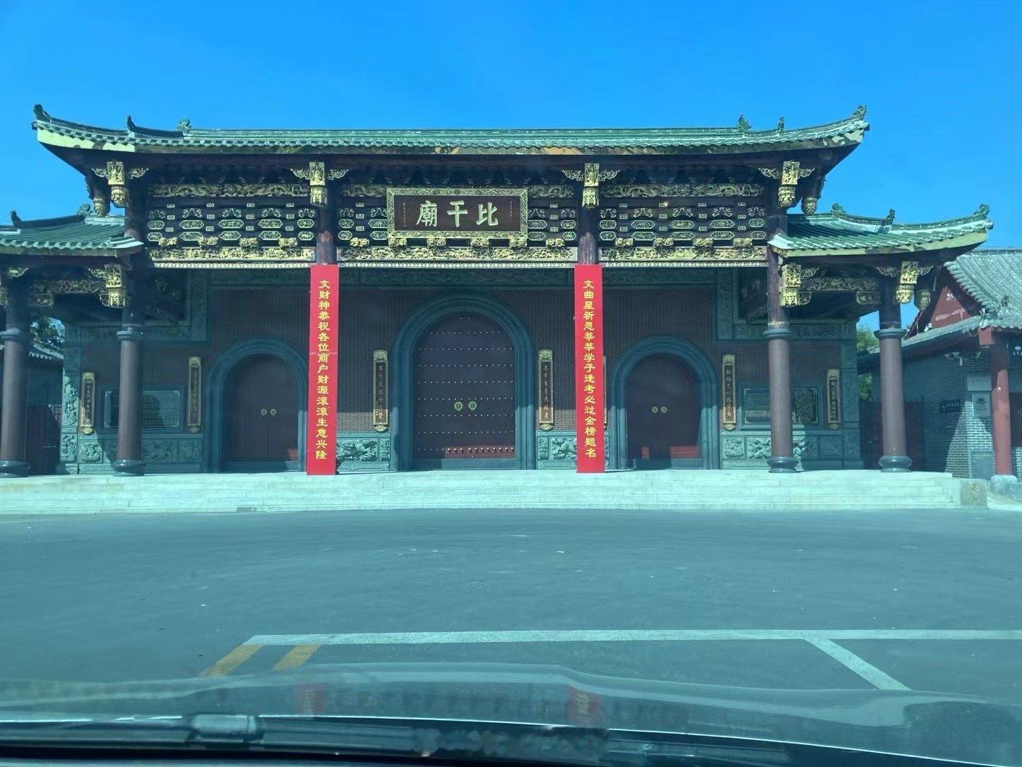 位于河南省新乡卫辉的比干庙大门对联：剖心直谏护国佑民；舍生取义名留千古。报国衷心