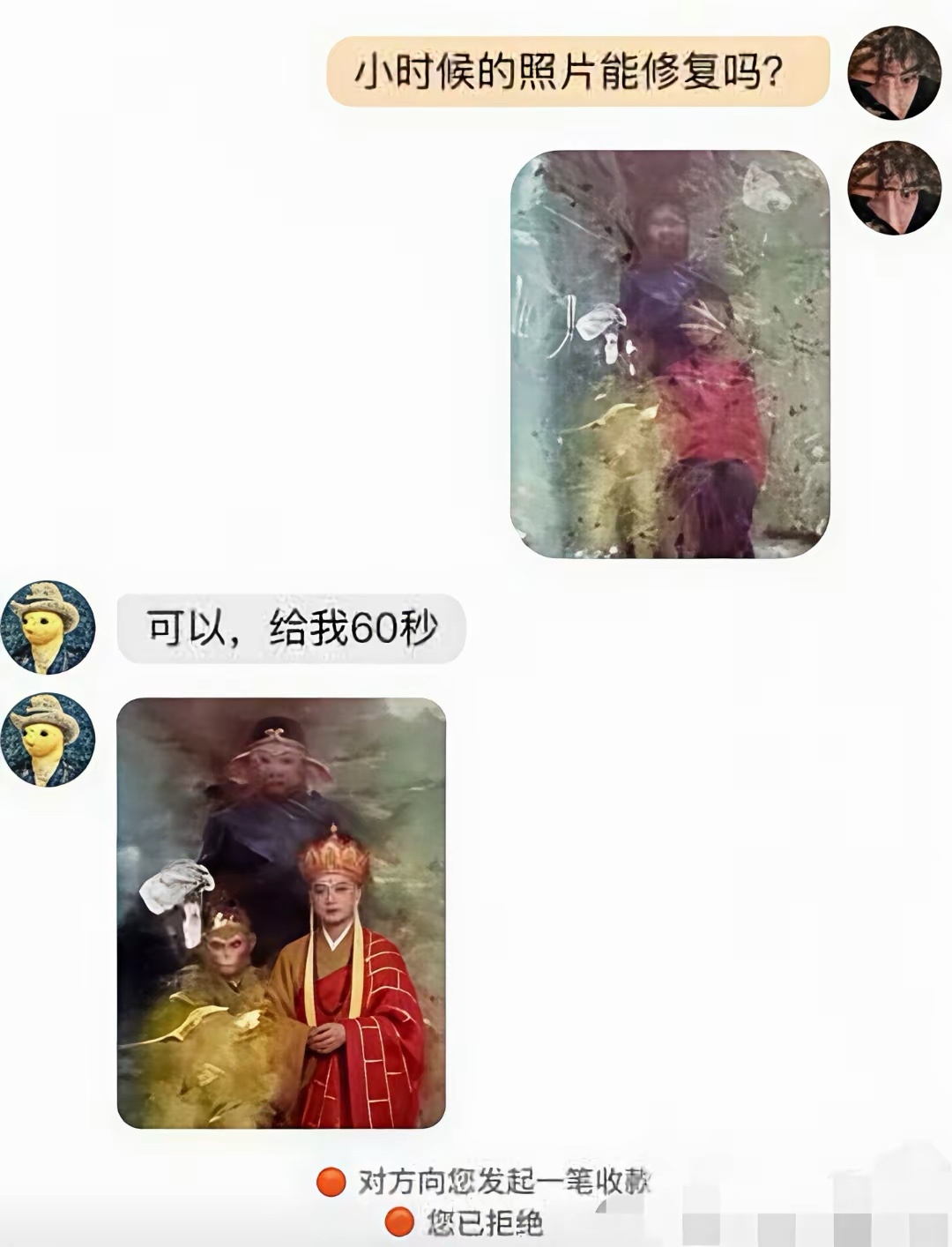 花500找人修复老照片 