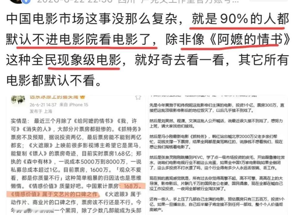 卢某一篇短文，三天之内被转发了20万次，核心只有一句话：“九成老百姓早就不往电影