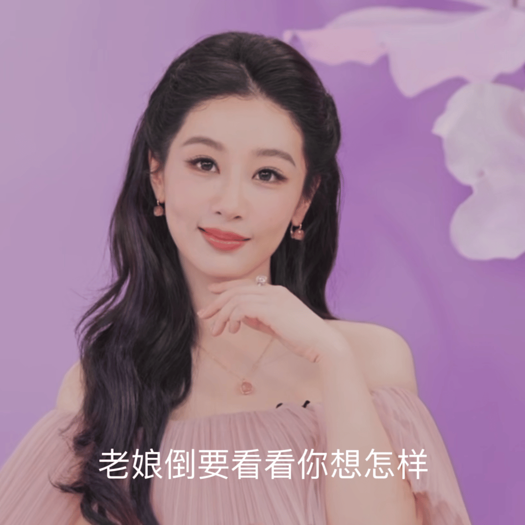 杨紫杨紫1106生日快乐  一上线看到杨紫的各种代言集体开启生日月各种宣传活动，