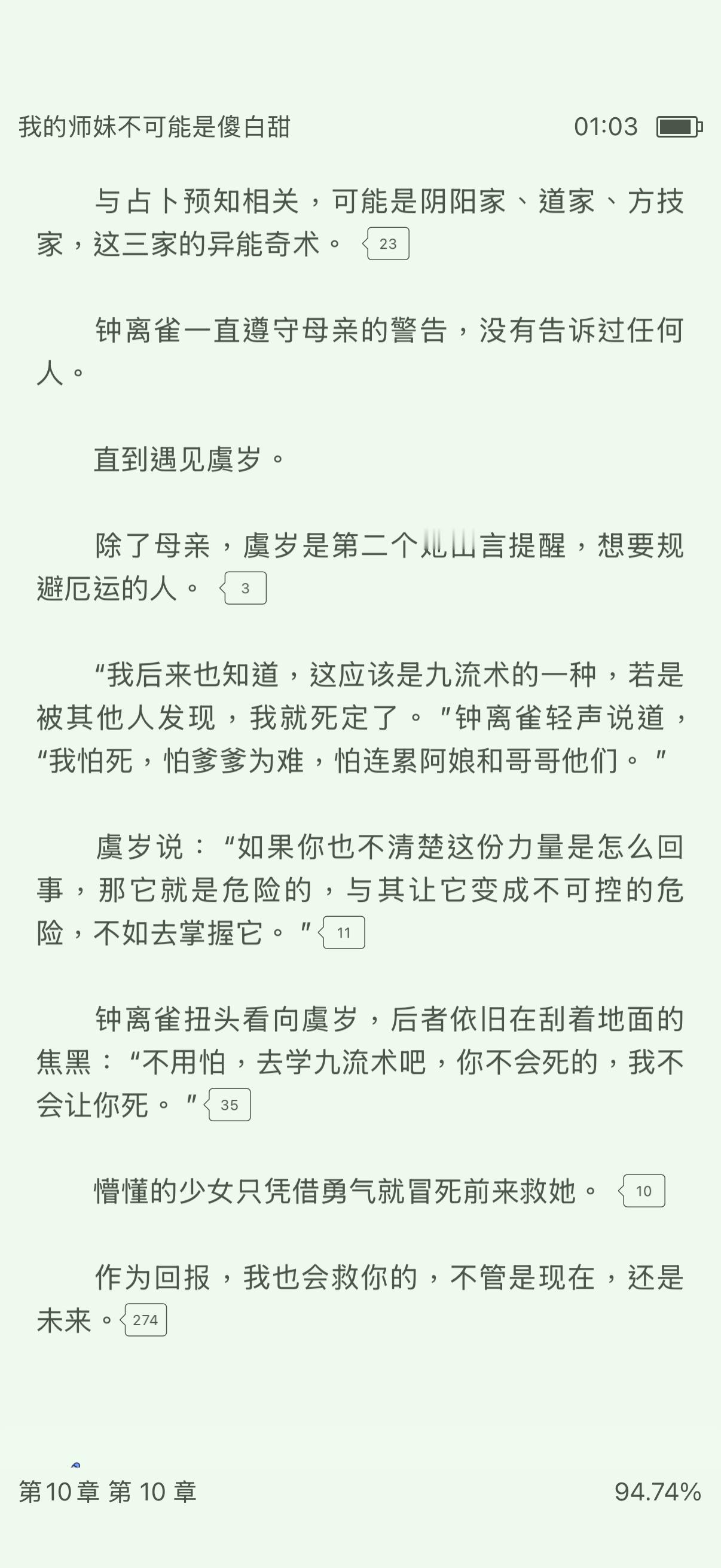 啊啊啊啊少女的真心男主的出场一见钟情