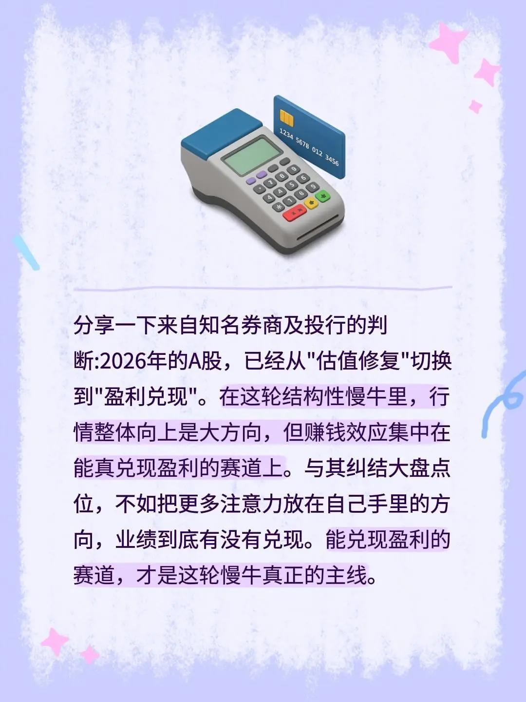 心中所有估值矛，红也逍遥，绿也逍遥！