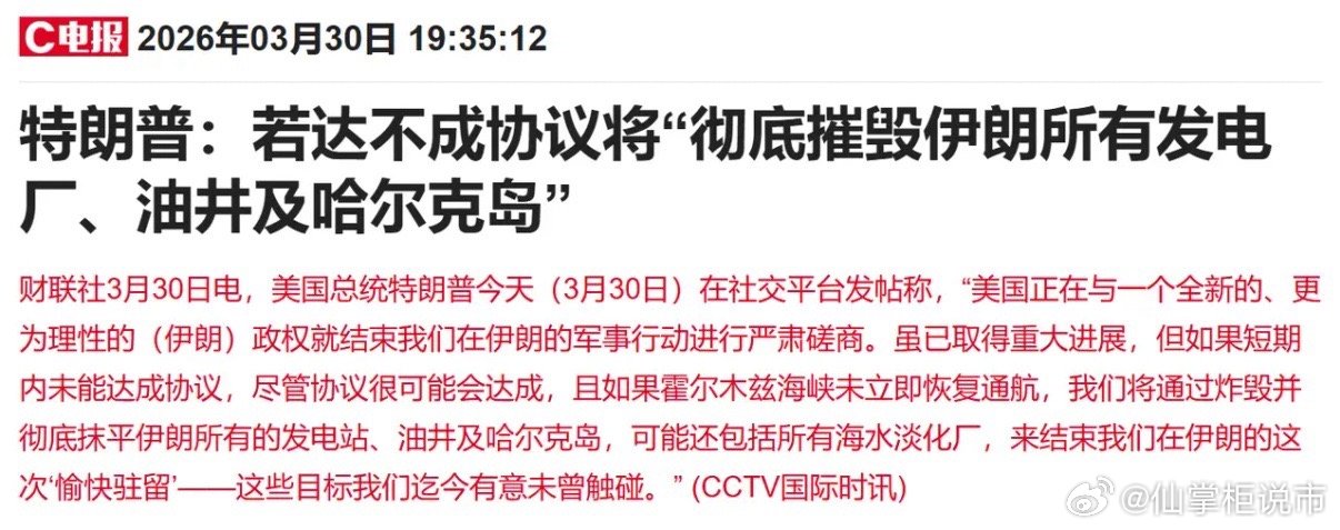今晚，川普再放狠话！A股市场5大消息，利好和利空都存在，周二的A股将会怎么走？开