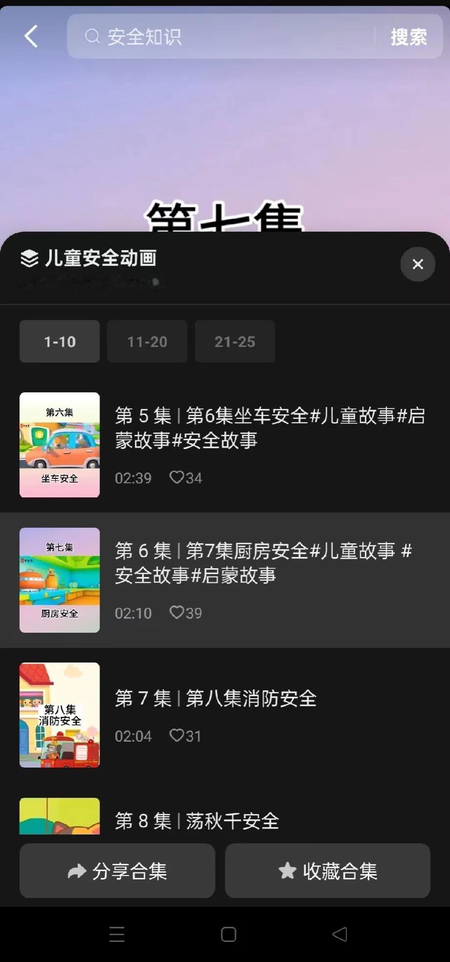 #记录我的9月生活# 普及儿童安全知识！大宝三岁多了，现在是好奇心越来越强，什么