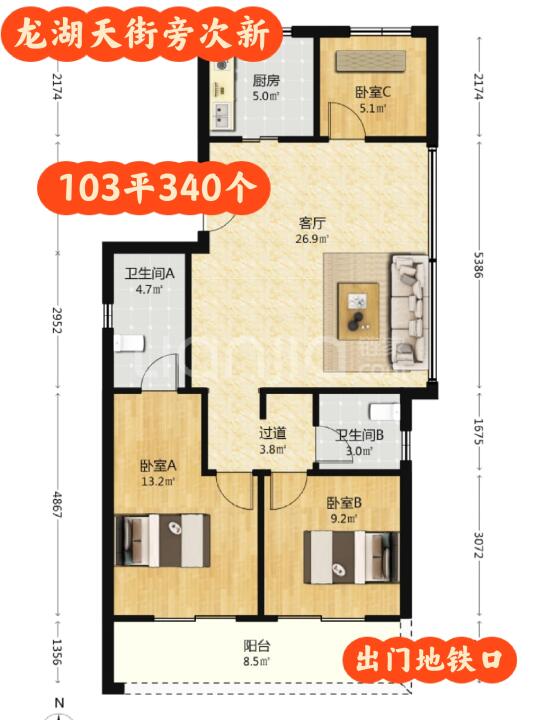 🌟捡漏急出！龙湖天街地铁口次新房🌟 📍天街商Q核芯 地铁0距离 ...