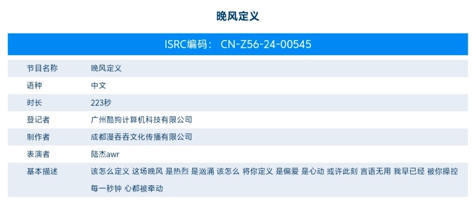 该怎么定义 这场晚风 是热烈 是汹涌 该怎么 将你定义 是偏爱 是心动 或许此刻