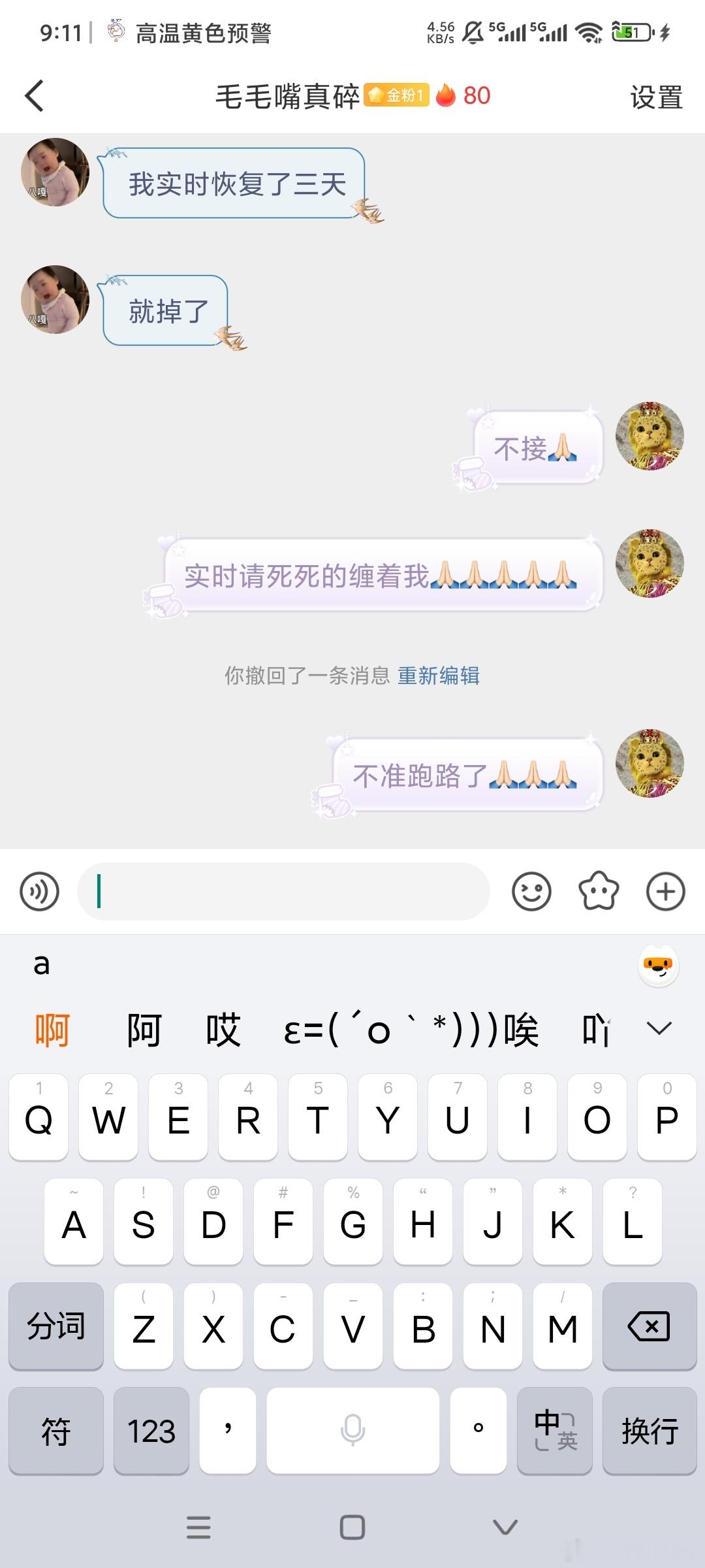 不接🙏 ​​​