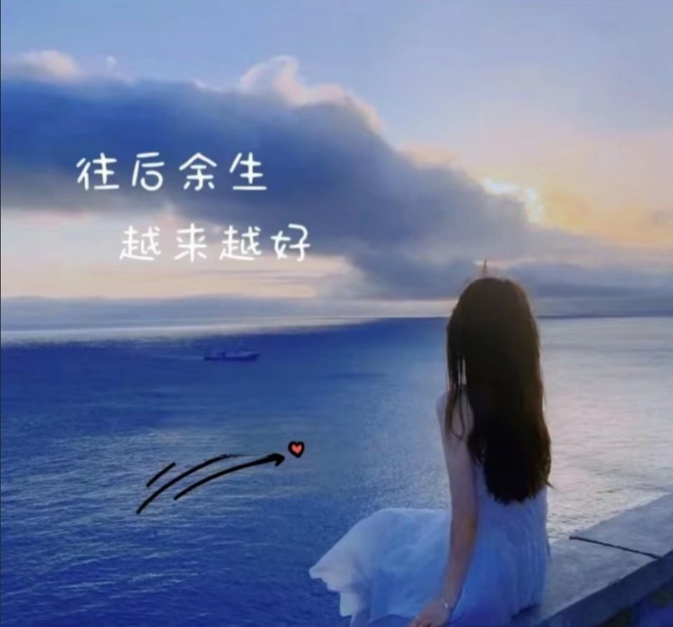 既然选择了远方，便只顾风雨兼程。 