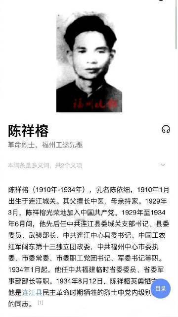 来人间两趟，都选择了保家卫国