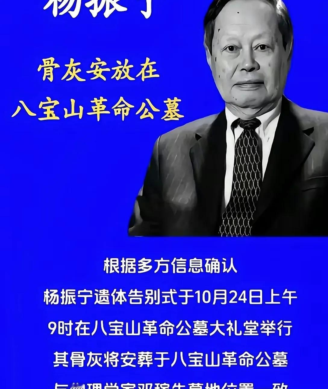 杨振宁不与发妻合葬？真相曝光，才懂什么叫中国脊梁！
 
有人骂杨振宁“薄情”：发