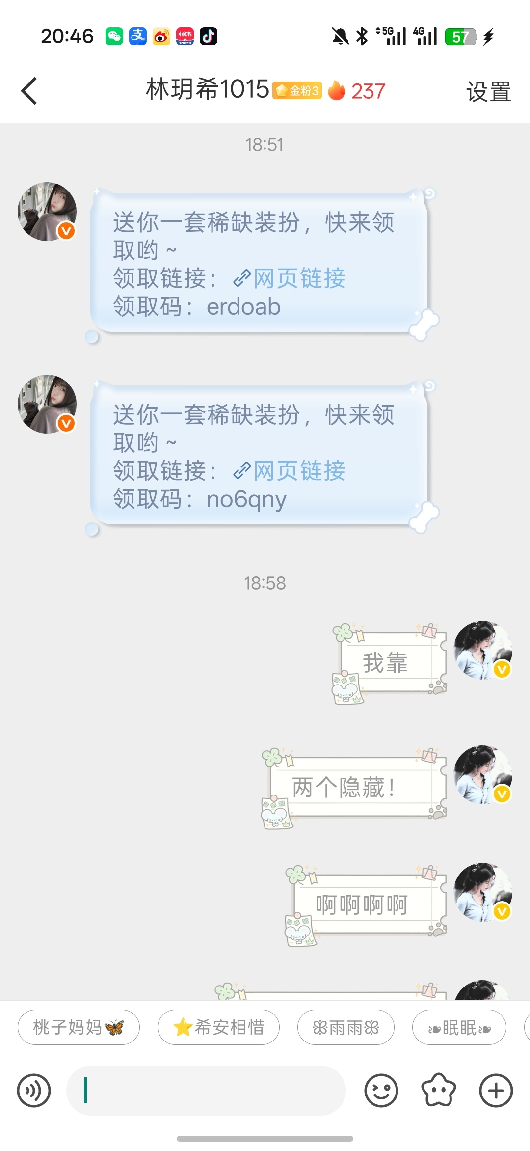 我闺闺就这么好！[送花花] ​  ​​​
