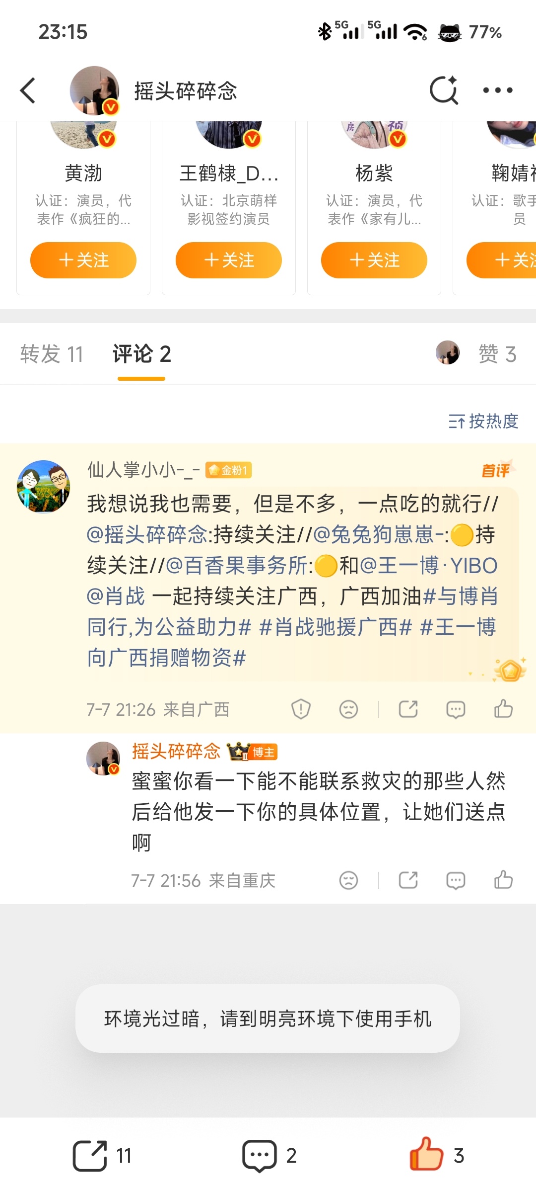 看到这个真的很难过但是又不知道该怎么帮 