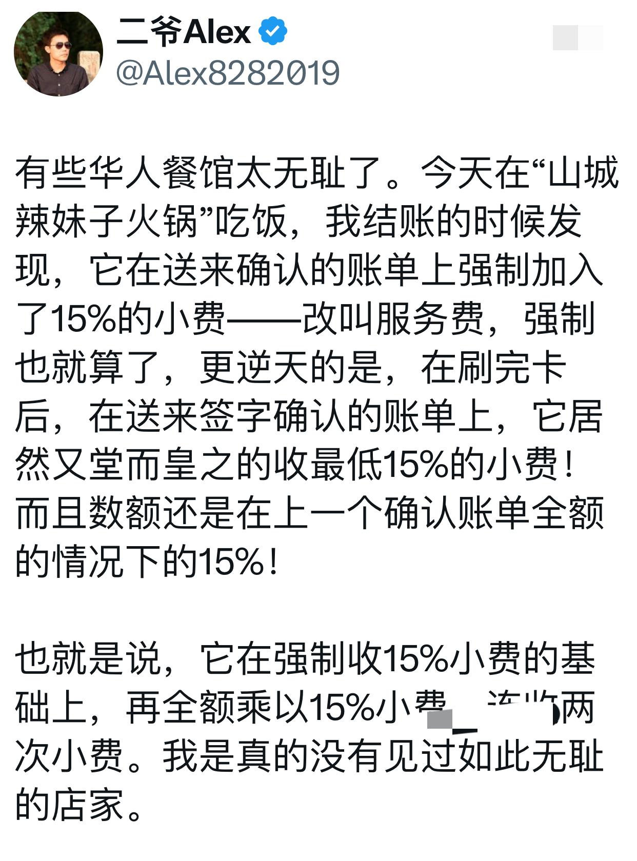 餐饮业越来越不好干，而且是世界各地都这样。有些餐馆就只能在小费上打主意。以前的小