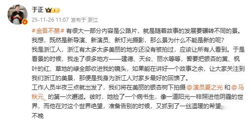于正说金吾不禁有部分内容是公路片于正给金吾不禁写歌  有很大一部分内容是公路片，