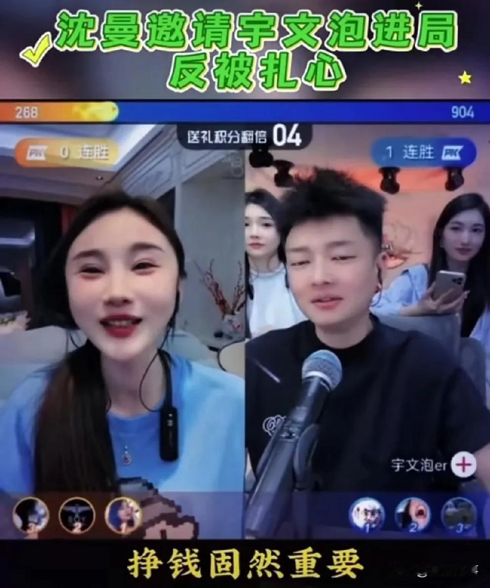 宇文泡拒绝沈曼邀请入局，嘲讽你根本就不挣钱！

             沈曼邀