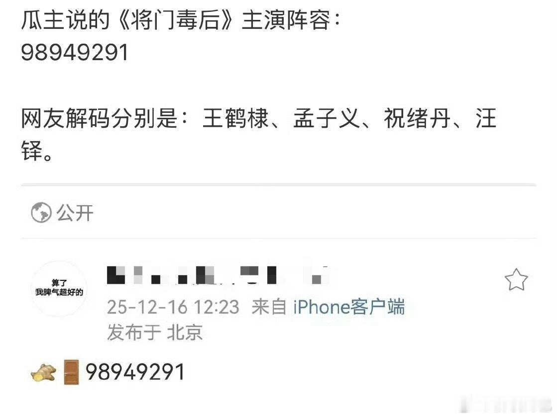 养胃了 老棣我欠你一部戏 
