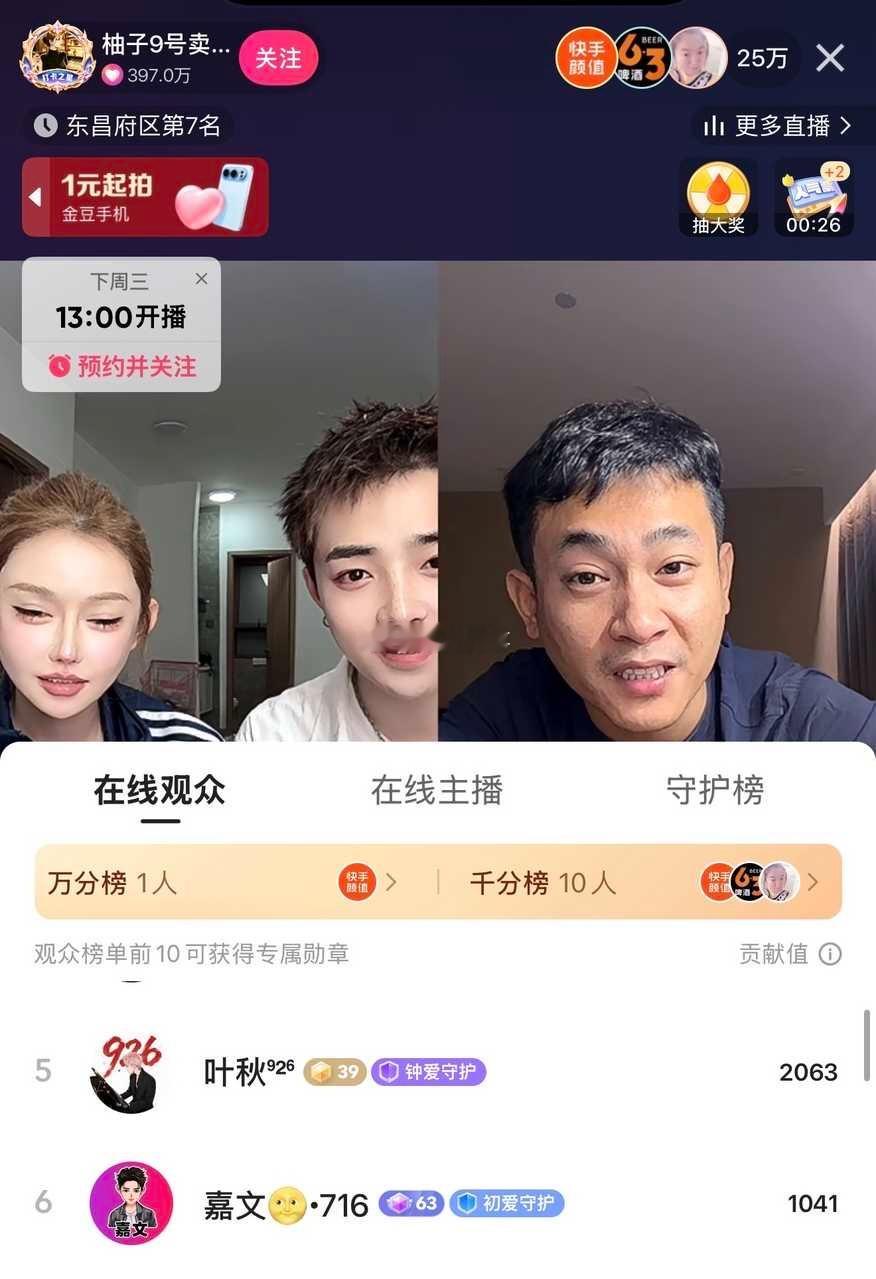 716的活不起了啊，来蹭上926的了，什么热度你都想蹭 ​​​