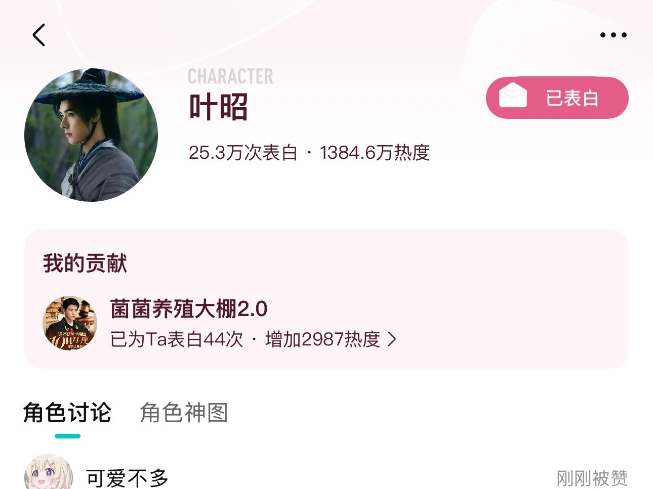 🐧热度都做了吗？一定不能断好吗因为最近新增了一个地球超新鲜2的龚俊Tag表白和