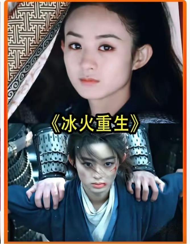 4月13日，《楚乔传》原班主演赵丽颖、林更新、王彦霖集体发文晒出第一部的角色照，