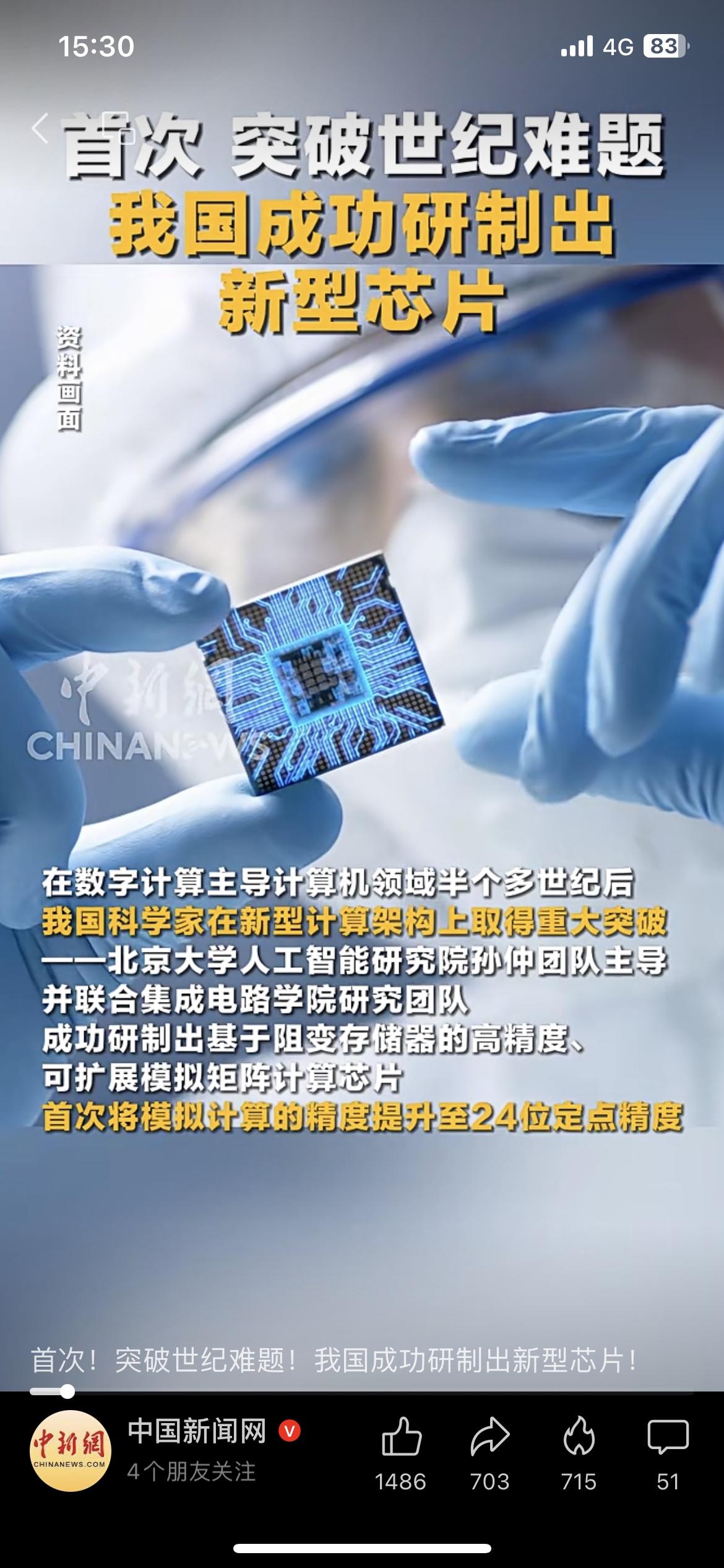 首次突破！我国新型芯片攻克世纪难题，AI和6G算力迎来千倍效能革命

【中国芯再