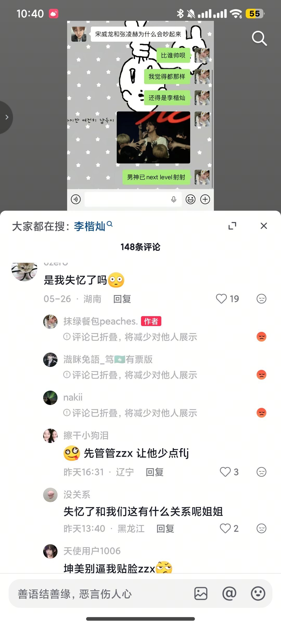 希望全世界的人都知道zzx点flj 