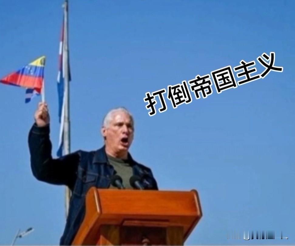 古巴宣布为牺牲的32名同志举行全国哀悼！全国降半旗！
古巴政府1月5日发表声明称