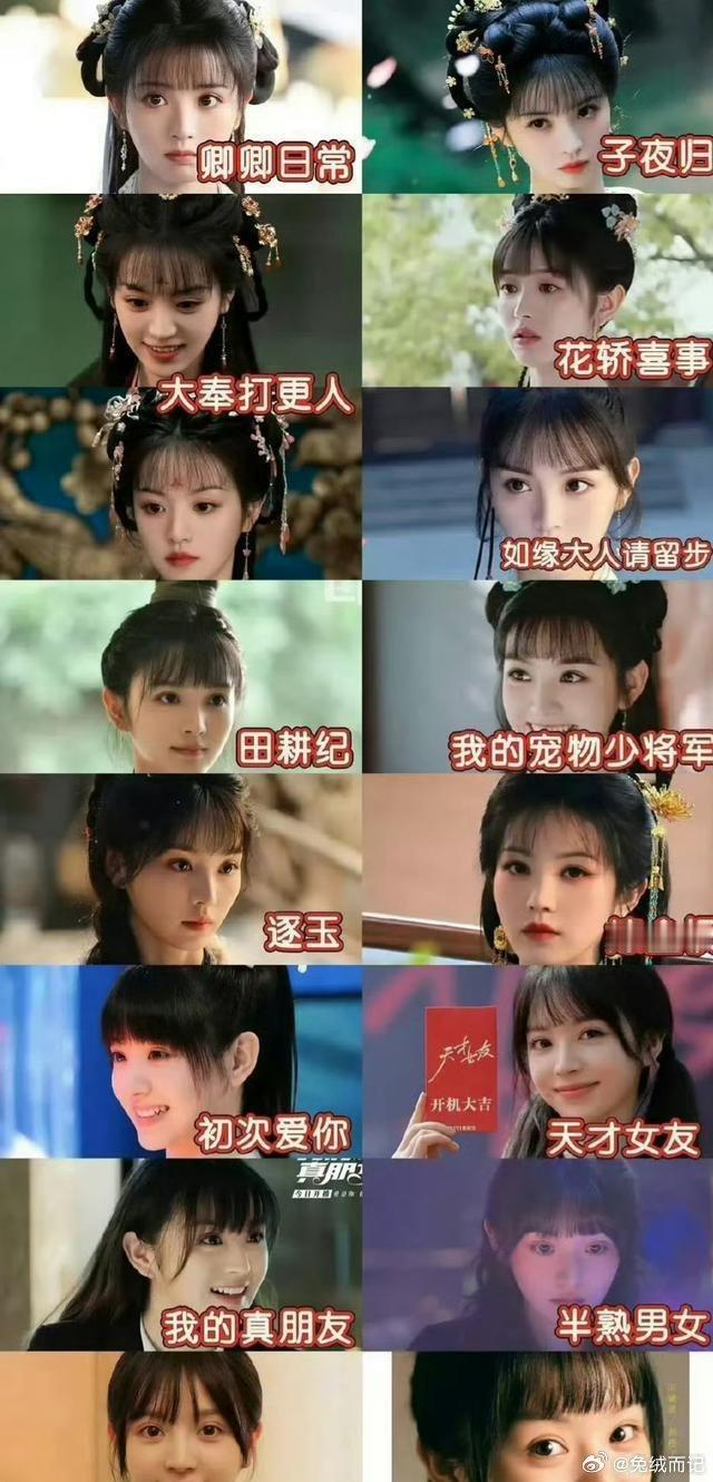 沪上阿姨换代言惹争议 田曦薇被嘲死守齐刘海 鞠婧祎深陷动刀疑云 