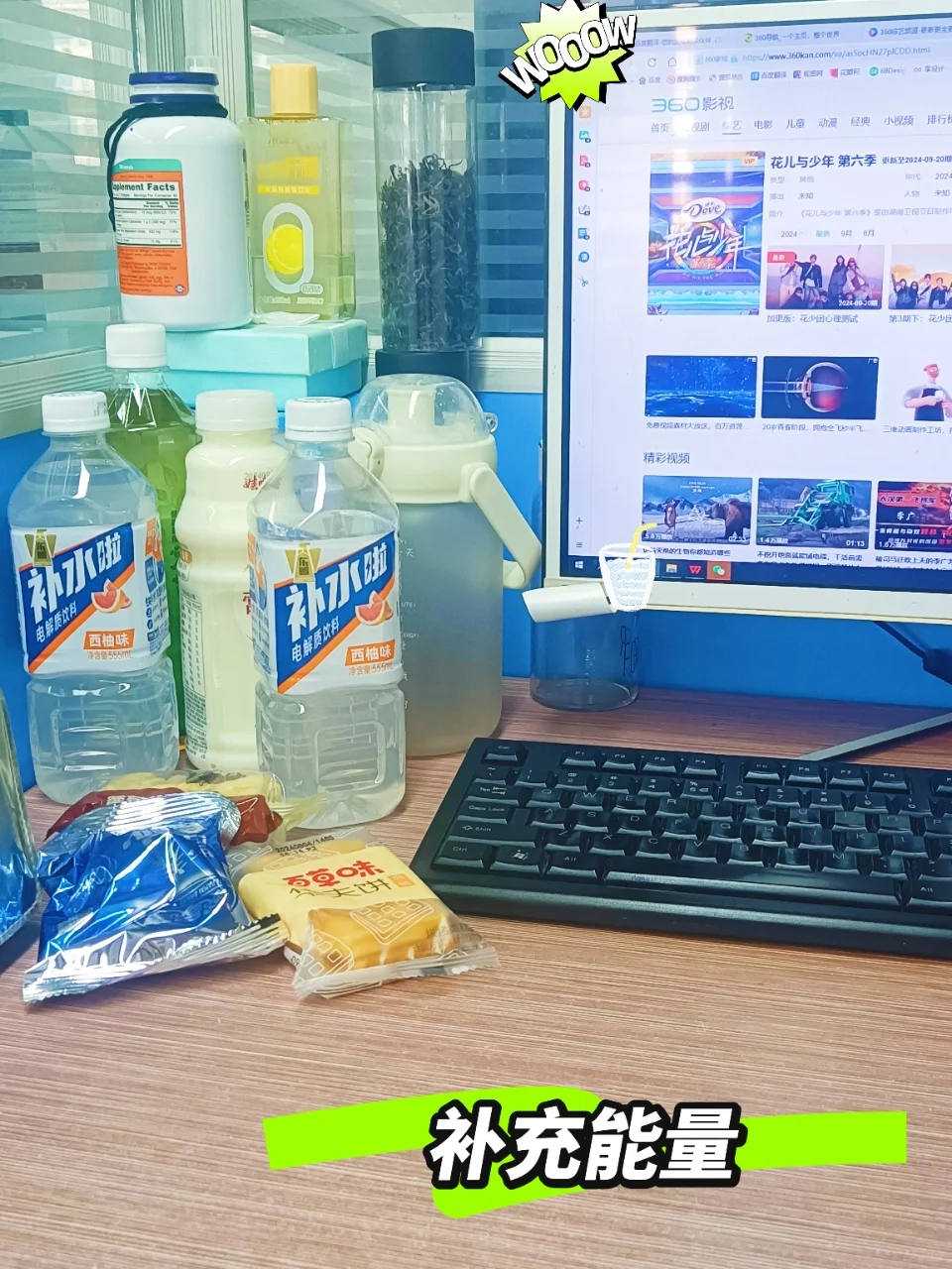 打工人补充能量都喝点什么❓