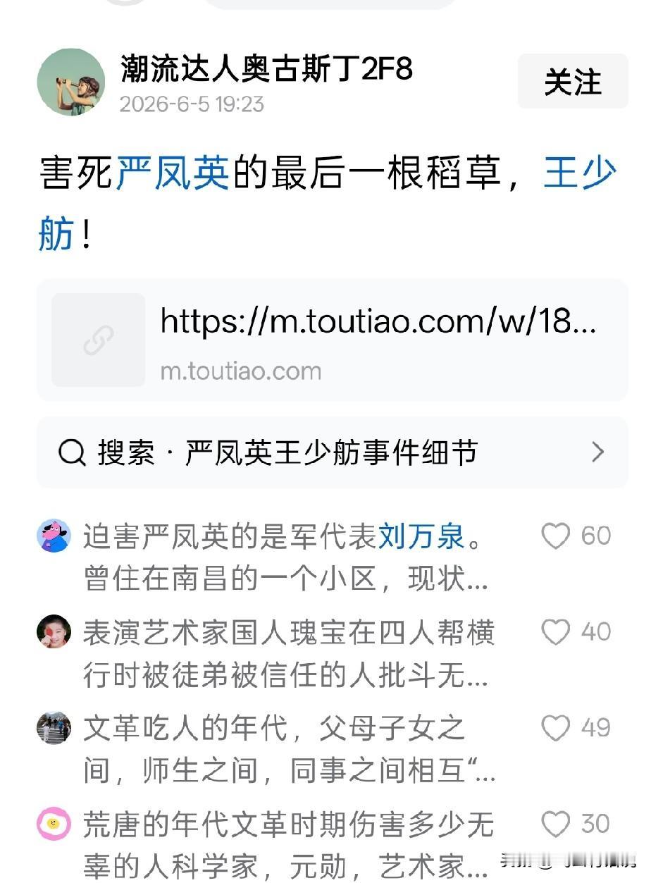 严凤英是黄梅戏的一代大师，英年早逝 ，至今让人难以释怀
之前看到过那个军代表刘万