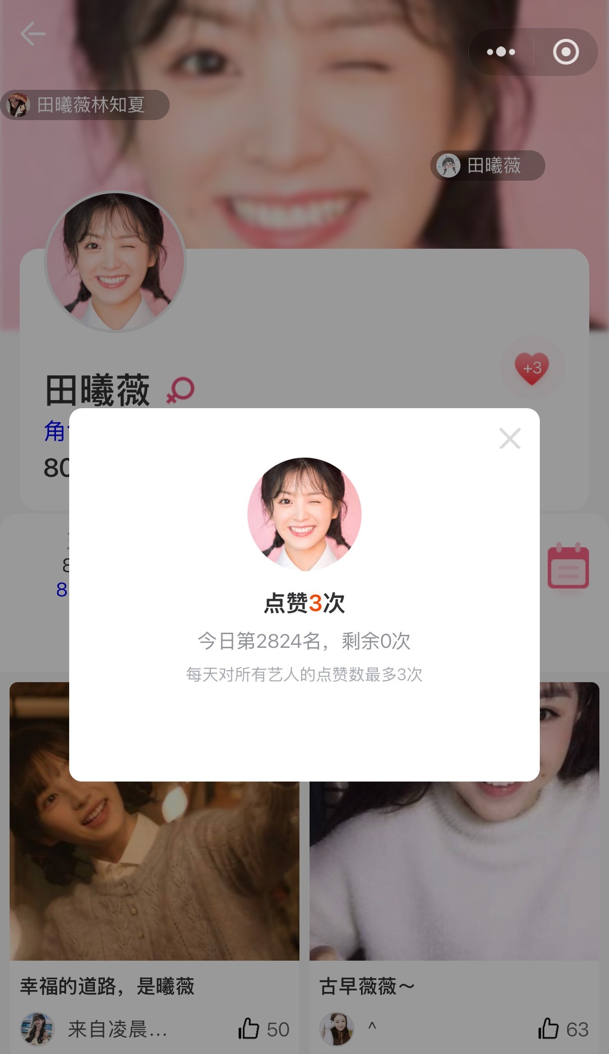 活动也不要忘记做V榜🫡现在寻艺才2824⚠️ 