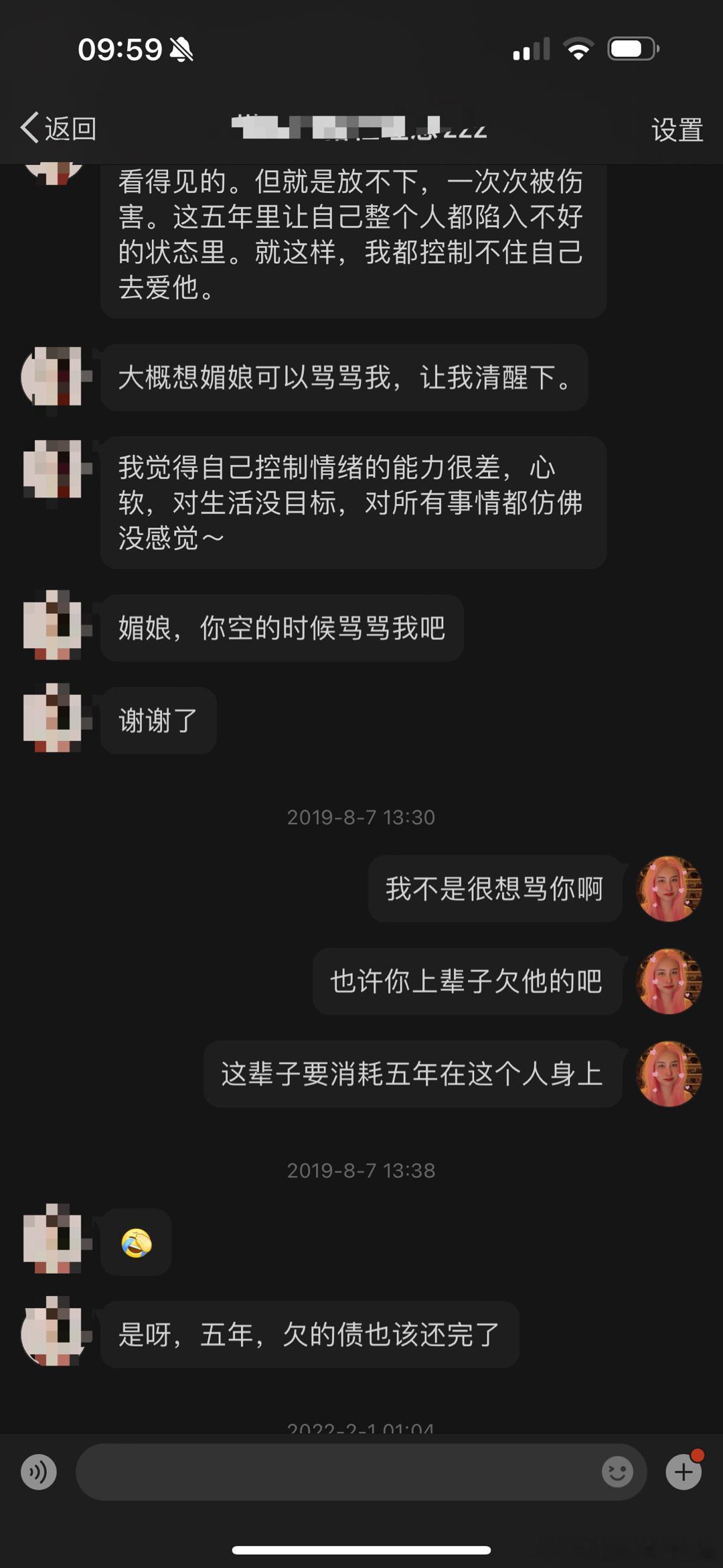 你的嫉妒心啊玻璃心这些都是…你没有改好你的剧本啊，10年了，你没有好好爱自己，任
