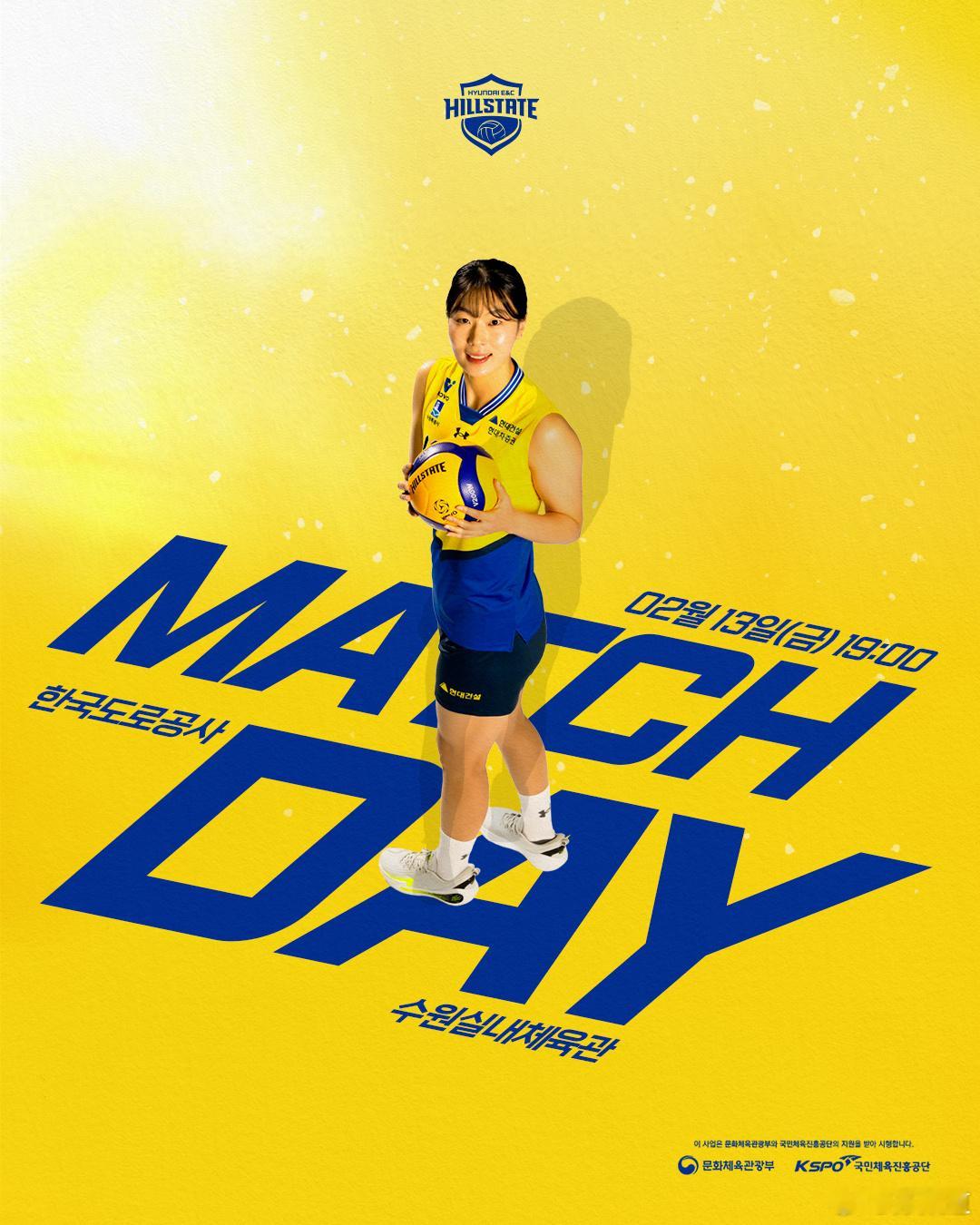 国际排坛动态韩国女排2月13日韩国V联赛赛程18:00  女排  现代建设   