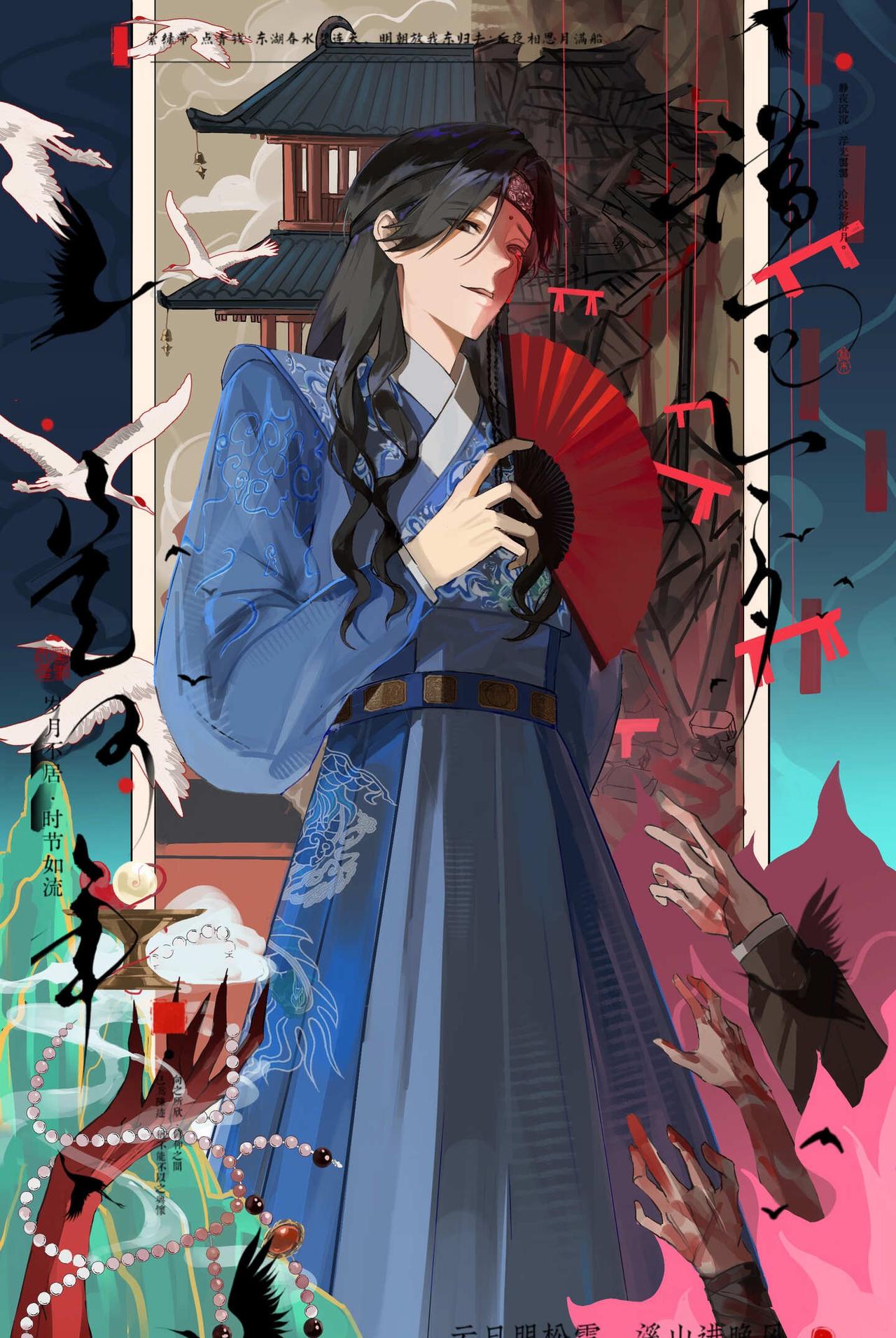 血泪
哦哦哦哦哦对的对的
叶麒圣 梅霜花 锦衣卫之刀与花 中国音乐剧 音乐剧