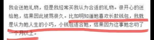 所以说这男的就是鸡贼啊就是钝刀子割肉 一点一点把你逼疯对外还要指责女的事儿多不满