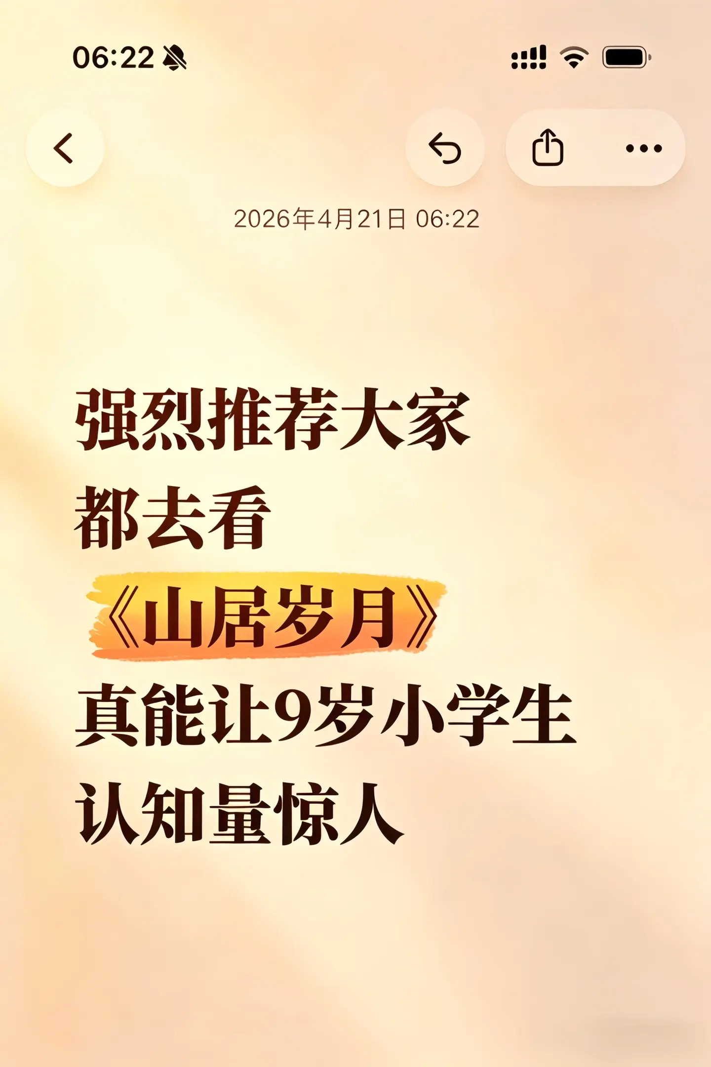 国际大奖，我愿称之为小学生认知力的天花板。这套书讲述的不仅是一个少年从...