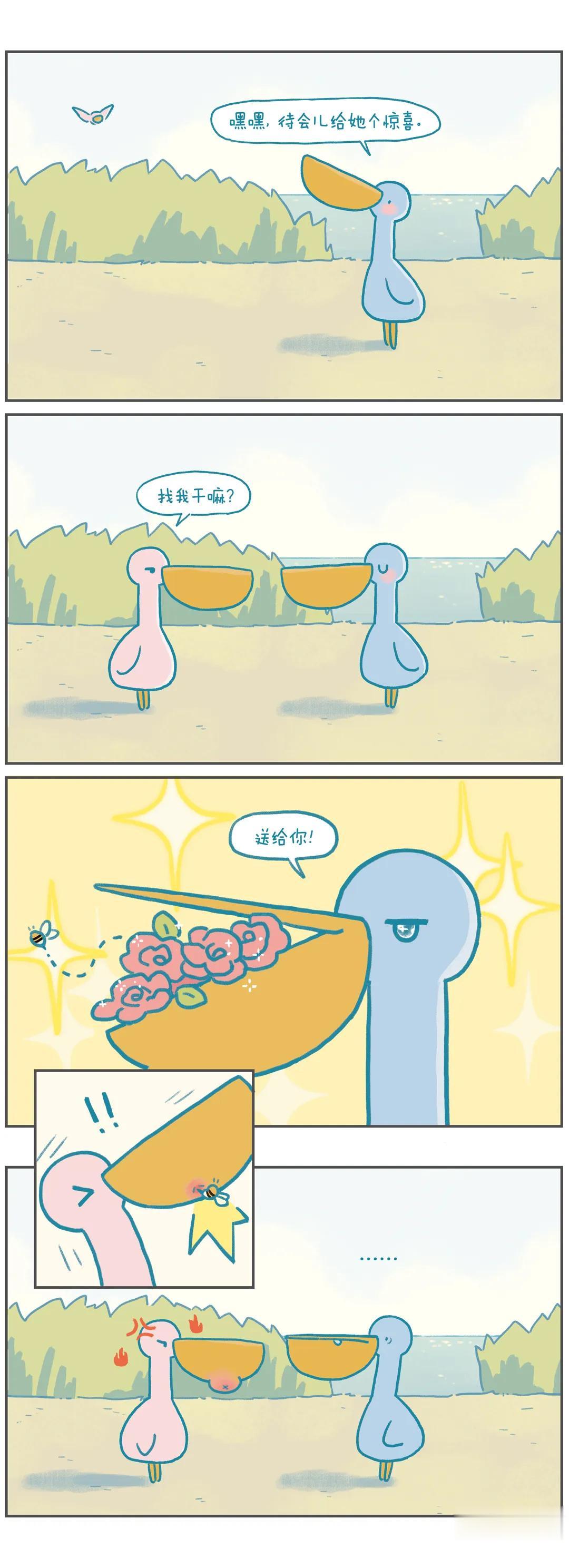 给你个惊喜！
