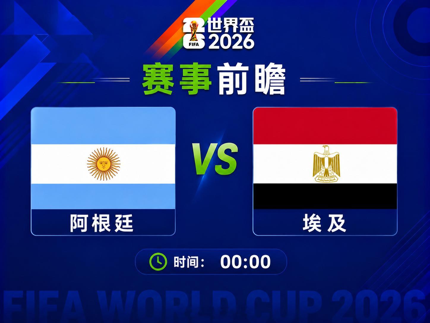 🏆104场赛事48路人马矢做足球王者1/8 賽事尽览👗🔝 2026美加墨球