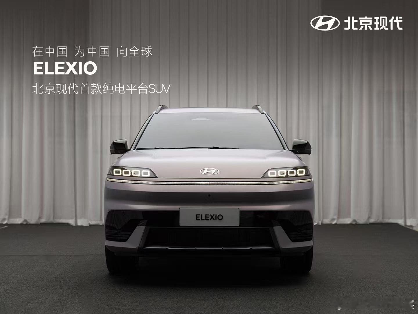 北京现代没参加上海车展，估计是在憋这个大招，目前官方没有提供任何信息，但有几次猜