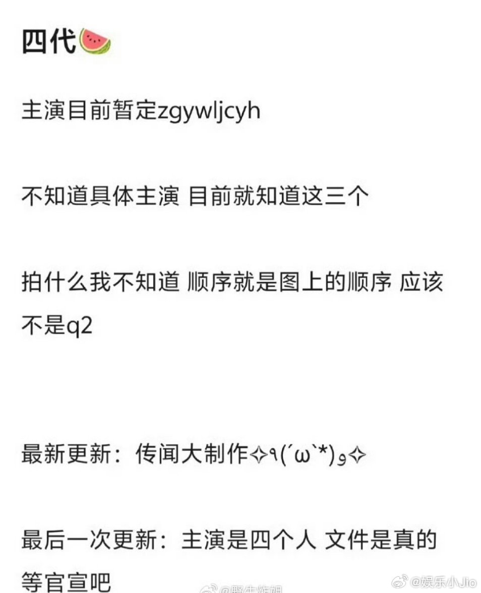 好像要开始拍《我们的少年时代》2了，主演还是TF四代里面的王橹杰、张桂源、陈奕恒
