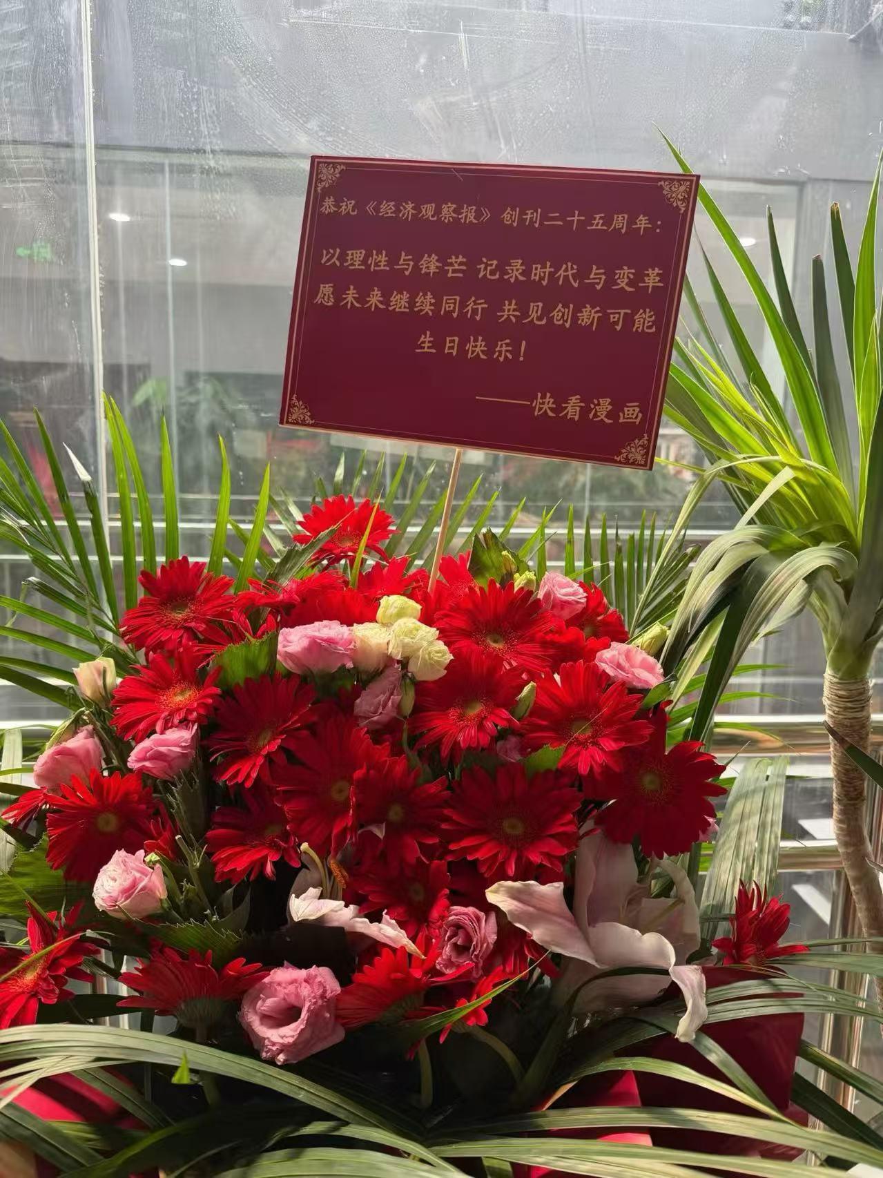 今天是经济观察报25周年？ 