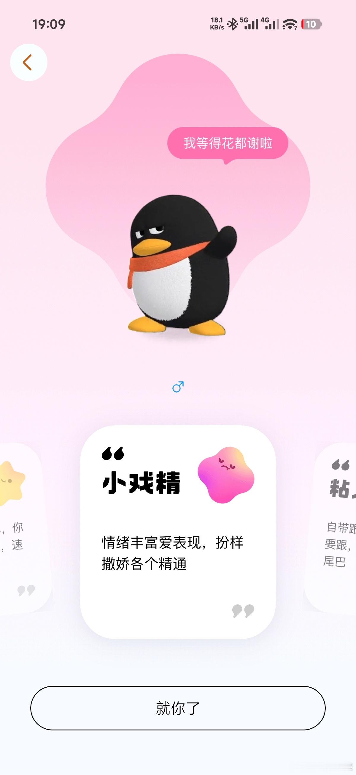 腾讯全新QQ宠物上线 嘿嘿，已经安排上了。这又是农场又是Q宠的都回归了，就是可惜