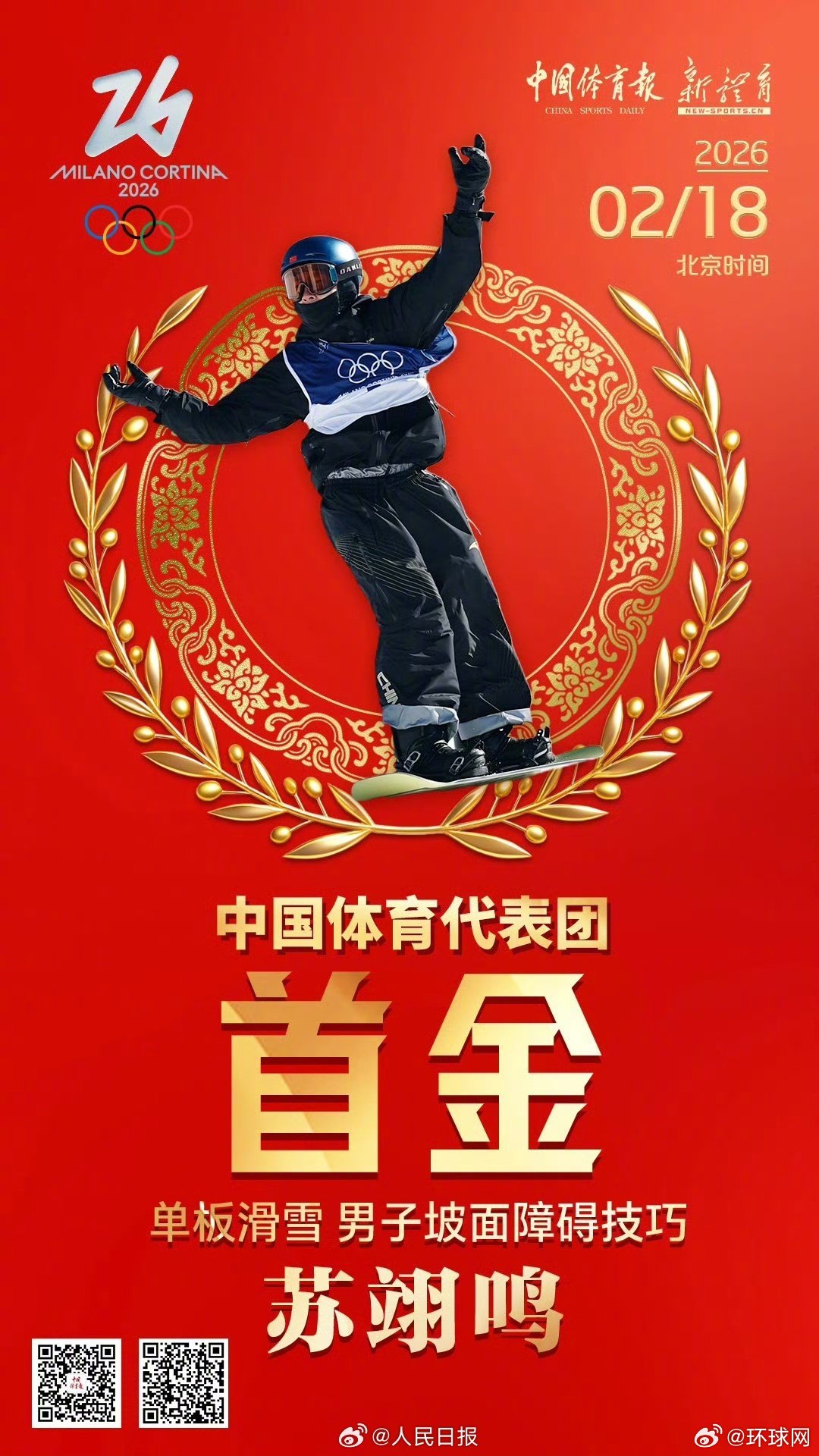 【祝贺！#中国队已集齐奖牌九宫格#】中国体育代表团暂时以2金3银4铜，集齐本届冬