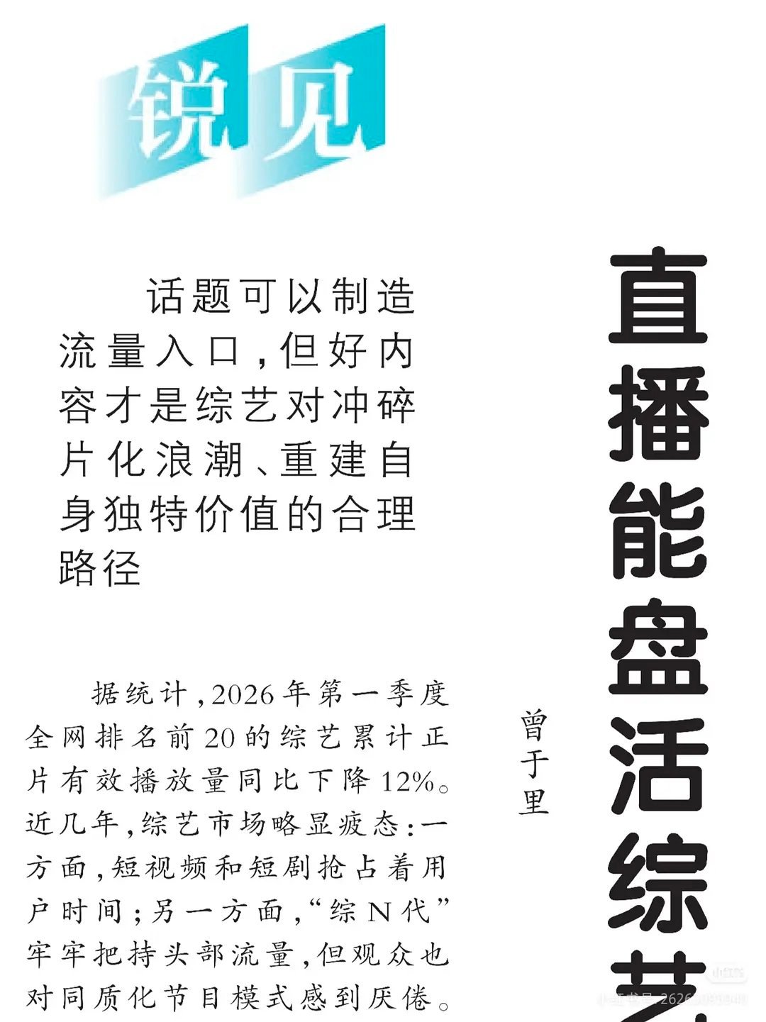 浪姐被人日点名批评了😯 