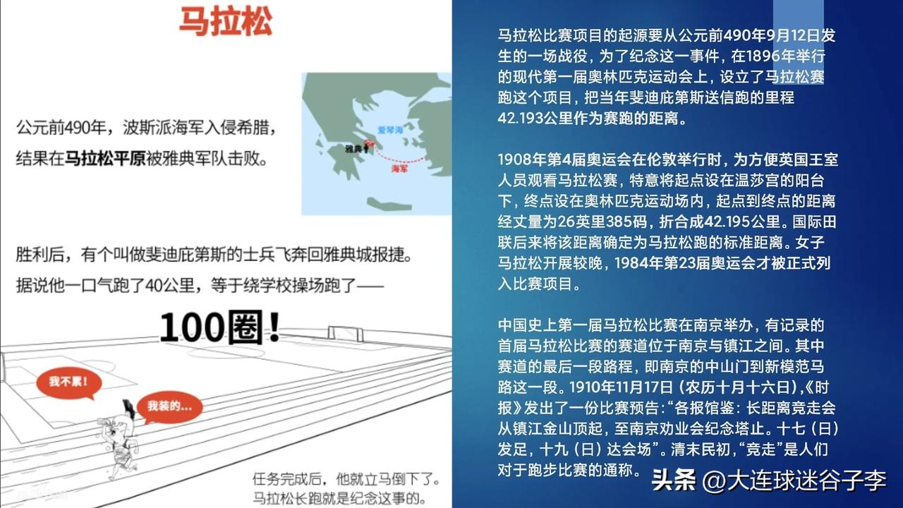 我整理的马拉松小知识，分享给大家，欢迎一起讨论！[呲牙]#马拉松#