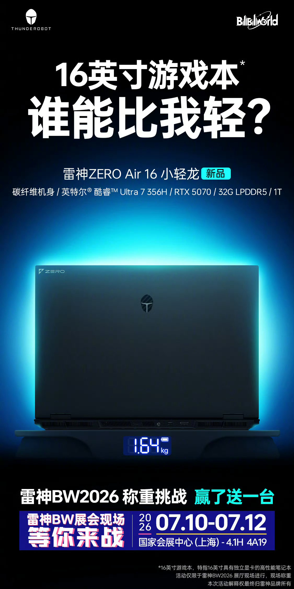 【雷神 ZERO Air 16 小轻龙游戏本预热：碳纤维机身仅重 1.64kg，