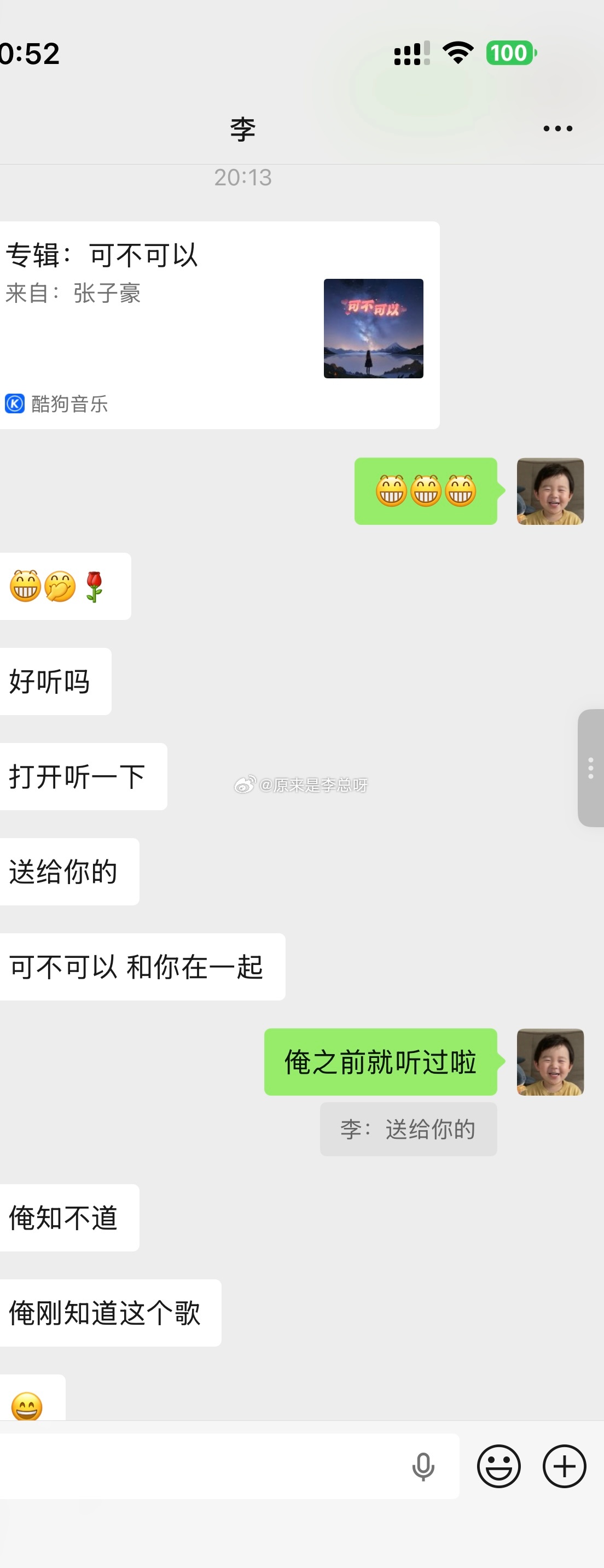 不知道又是从哪只阿猫阿狗那转发给我的