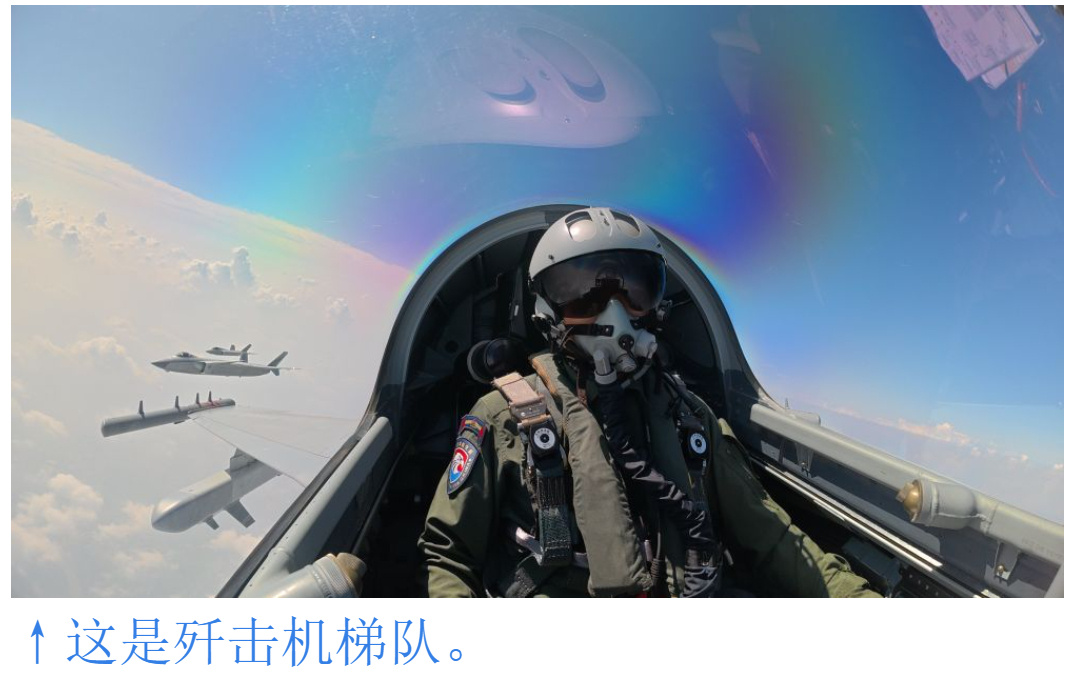 新华社出图九三盛大阅兵 歼-16D后舱视角 ​​​